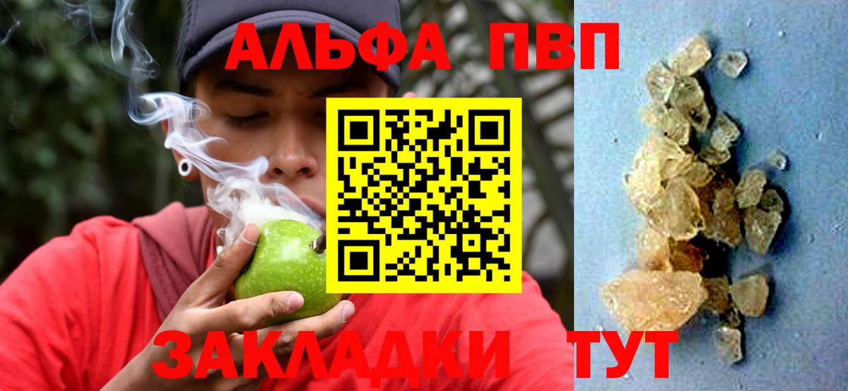 Саров  A-PVP кристаллы  Вход с VPN  Alpha-PVP крисы CK 