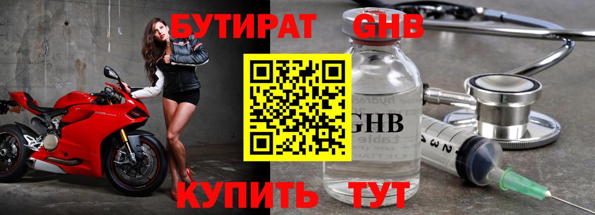 Бутират  Вход с VPN  Саров  БУТИРАТ буратино 