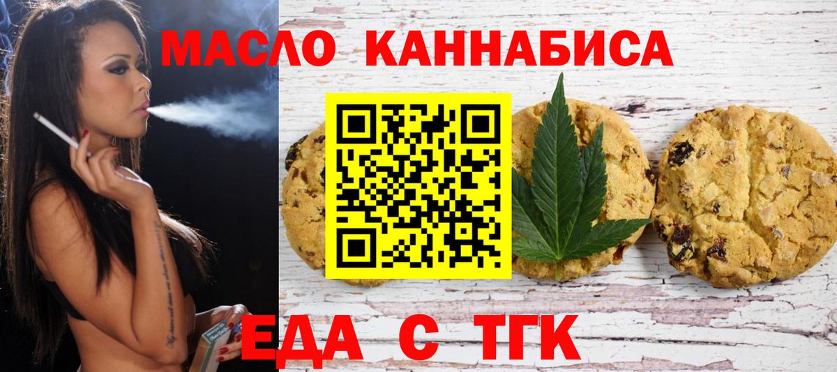 Саров  Canna-Cookies конопля  Вход с VPN 