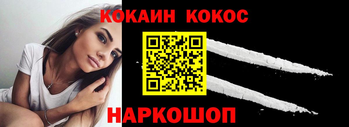 Саров  Кокаин  Cocaine Columbia  Вход с VPN  КОКАИН Перу 