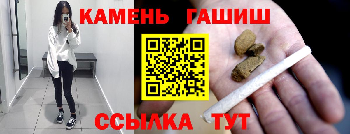 Саров  Гашиш гарик  ГАШ убойный  Вход с VPN 