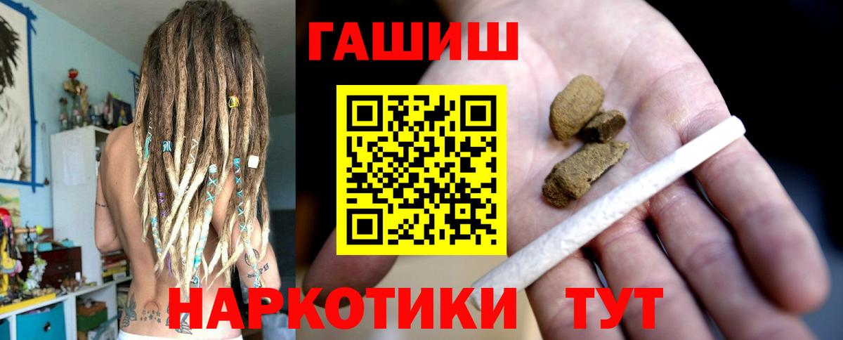 Гашиш гашик Саров