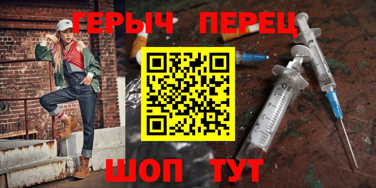 Саров  Героин гречка  Вход с VPN 