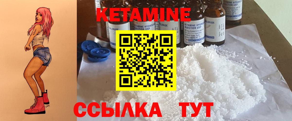Саров  Кетамин ketamine  Вход с VPN 