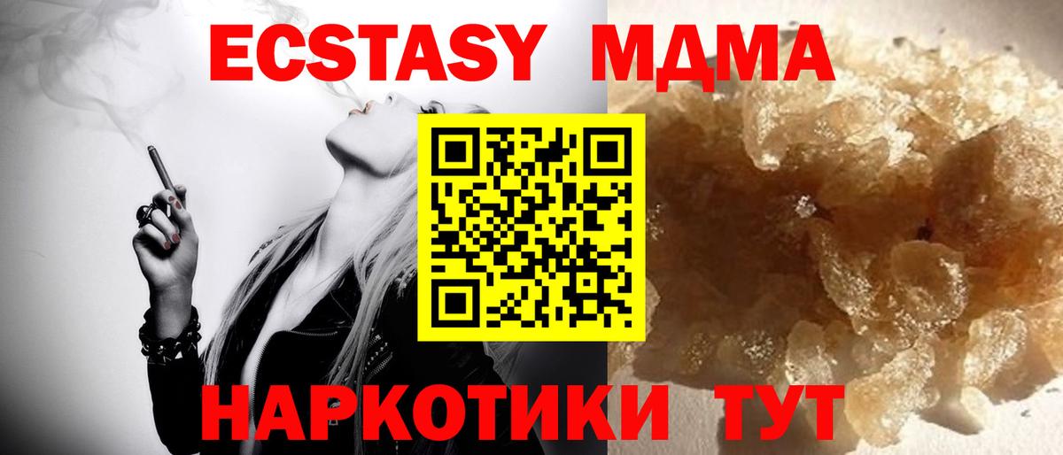 МДМА кристаллы  МДМА молли  Саров  Вход с VPN 