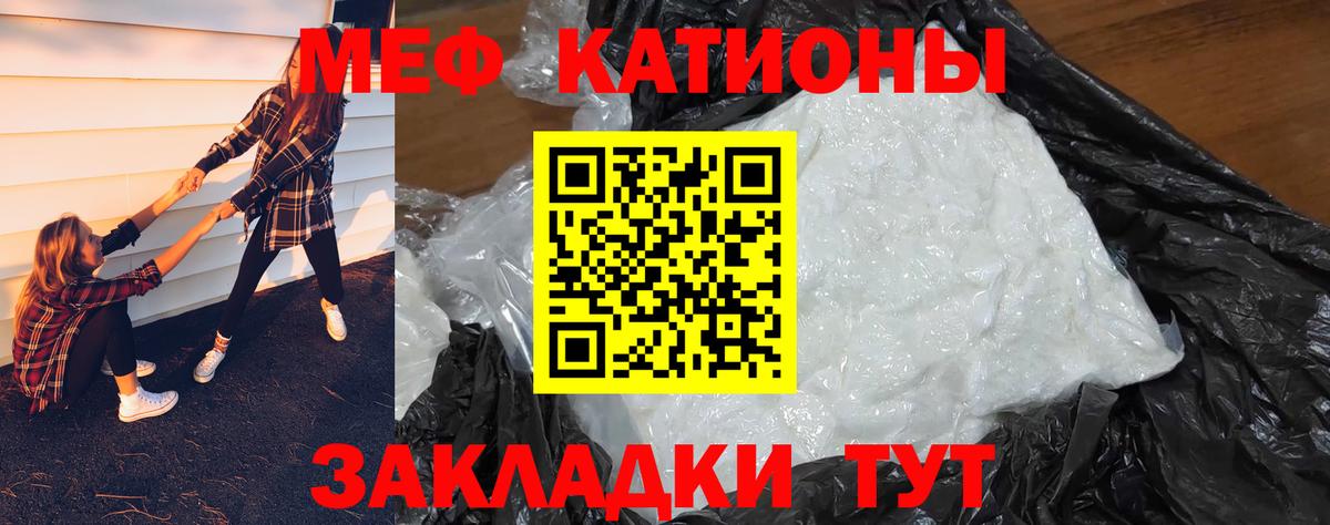МЕФ VHQ  Меф кристаллы  Саров  Меф  Вход с VPN 