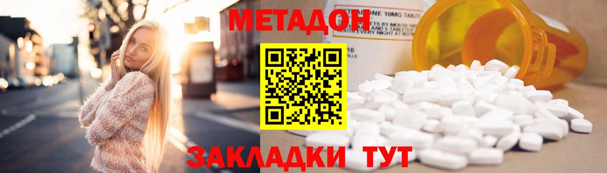 МЕТАДОН мёд  Вход с VPN  Саров  МЕТАДОН белоснежный 
