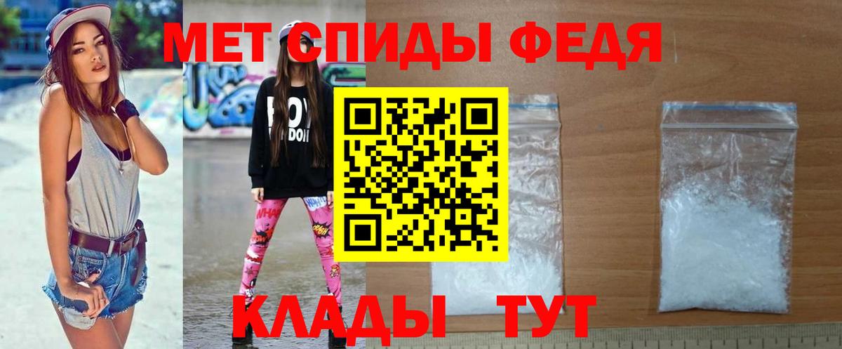 Метамфетамин кристалл Саров