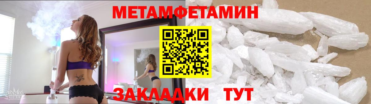 Метамфетамин Methamphetamine  Метамфетамин Methamphetamine  Первитин  Вход с VPN  Саров 