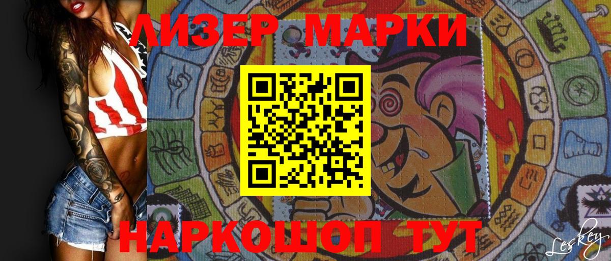 Марки NBOMe 1,5мг  Вход с VPN  Саров  Марки NBOMe 1,5мг 