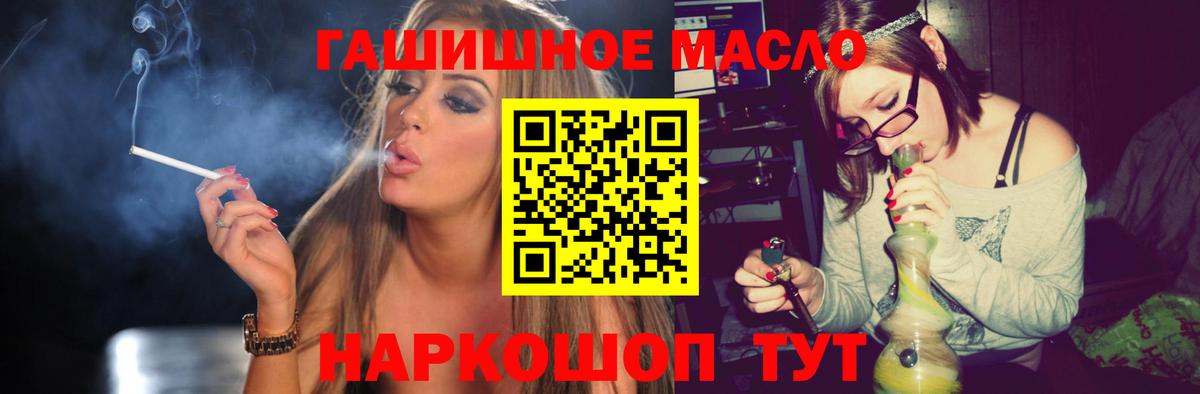 Дистиллят ТГК THC oil  Вход с VPN  Саров 